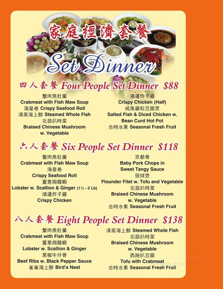 Joe's Peking Duck House Inc - Marlton, NJ