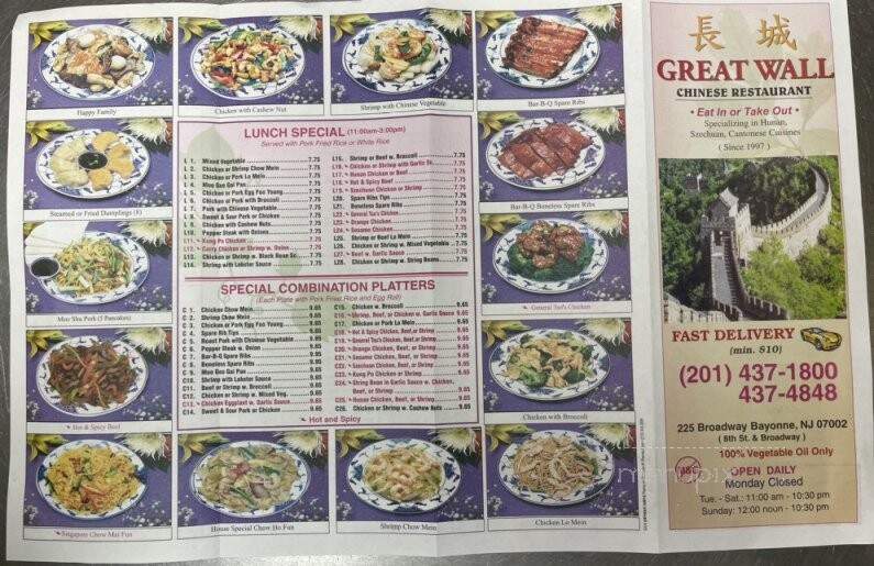 Great Wall Restaurant - Bayonne, NJ