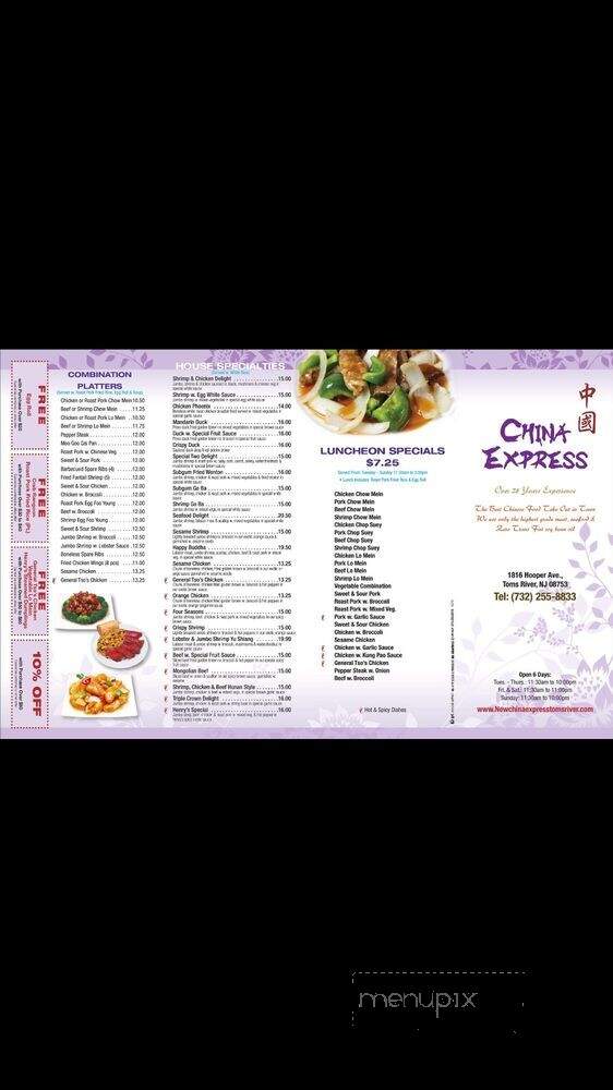 China Express - Toms River, NJ