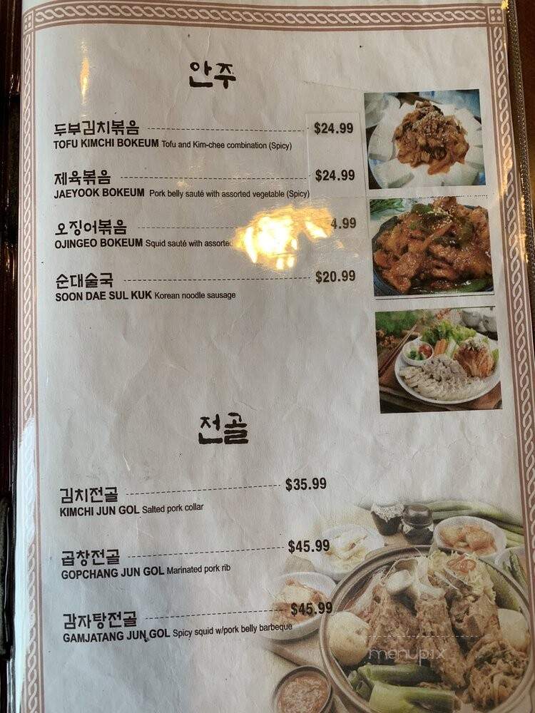 Deh Gee Koom Restaurant - Palisades Park, NJ