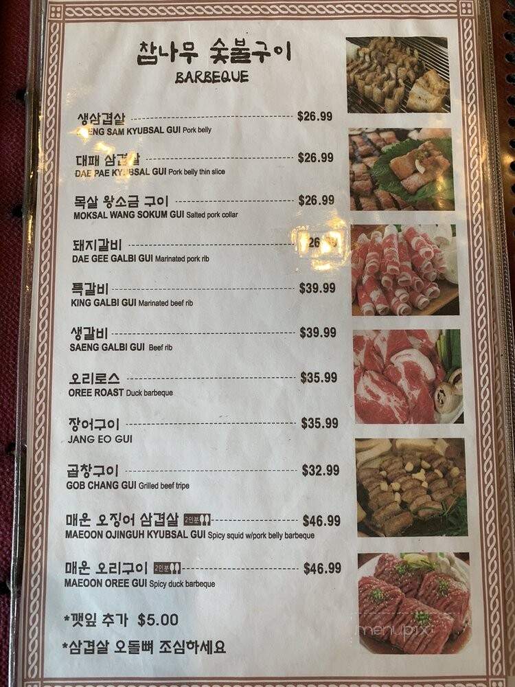 Deh Gee Koom Restaurant - Palisades Park, NJ