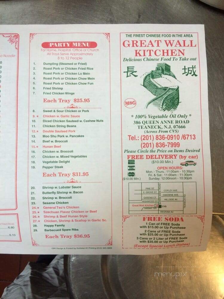 Great Wall Kitchen - Teaneck, NJ