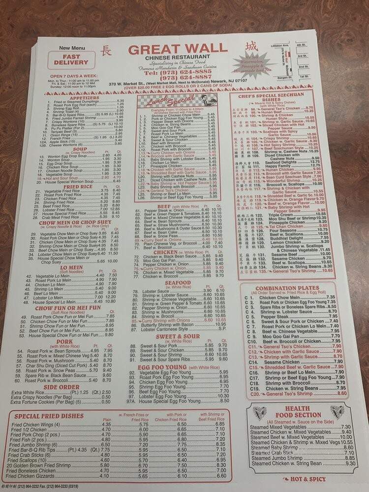 Great Wall Restaurant - Newark, NJ