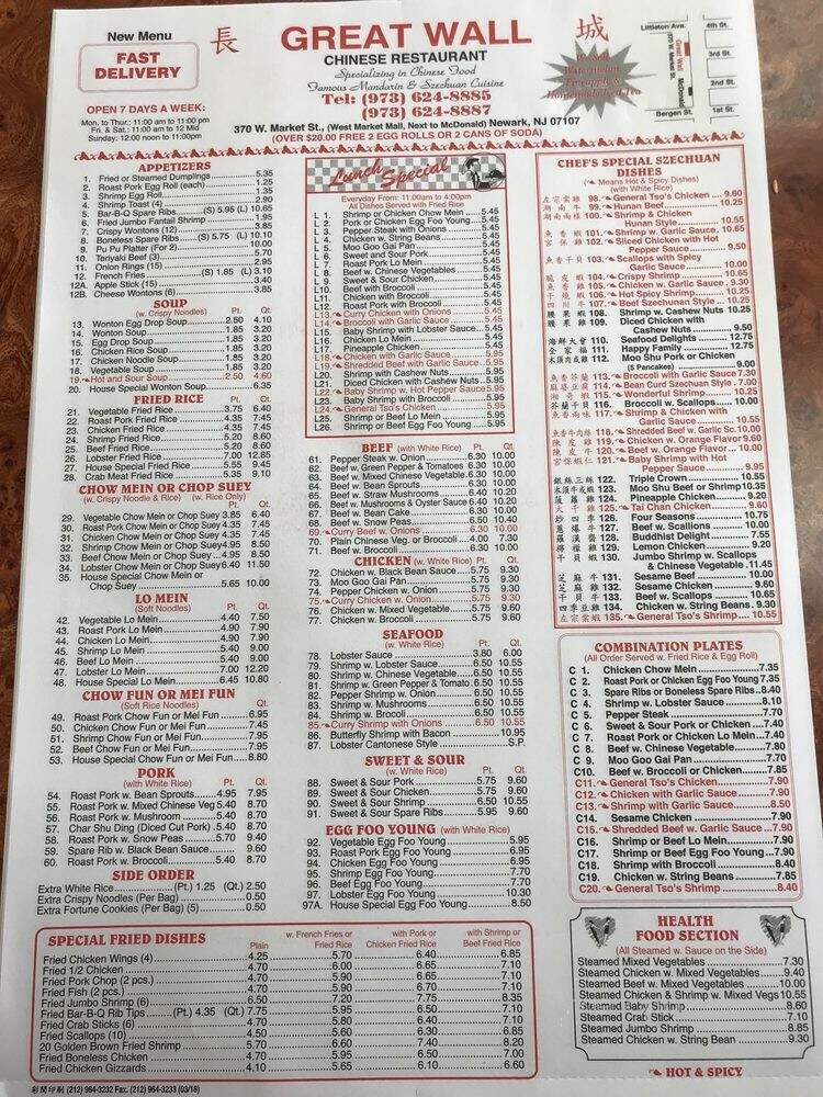 Great Wall Restaurant - Newark, NJ