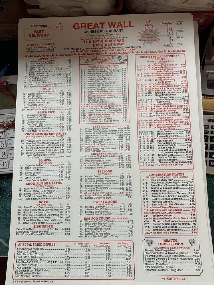 Great Wall Restaurant - Newark, NJ