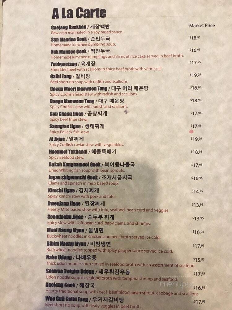 Dong Bang Grill - Fort Lee, NJ