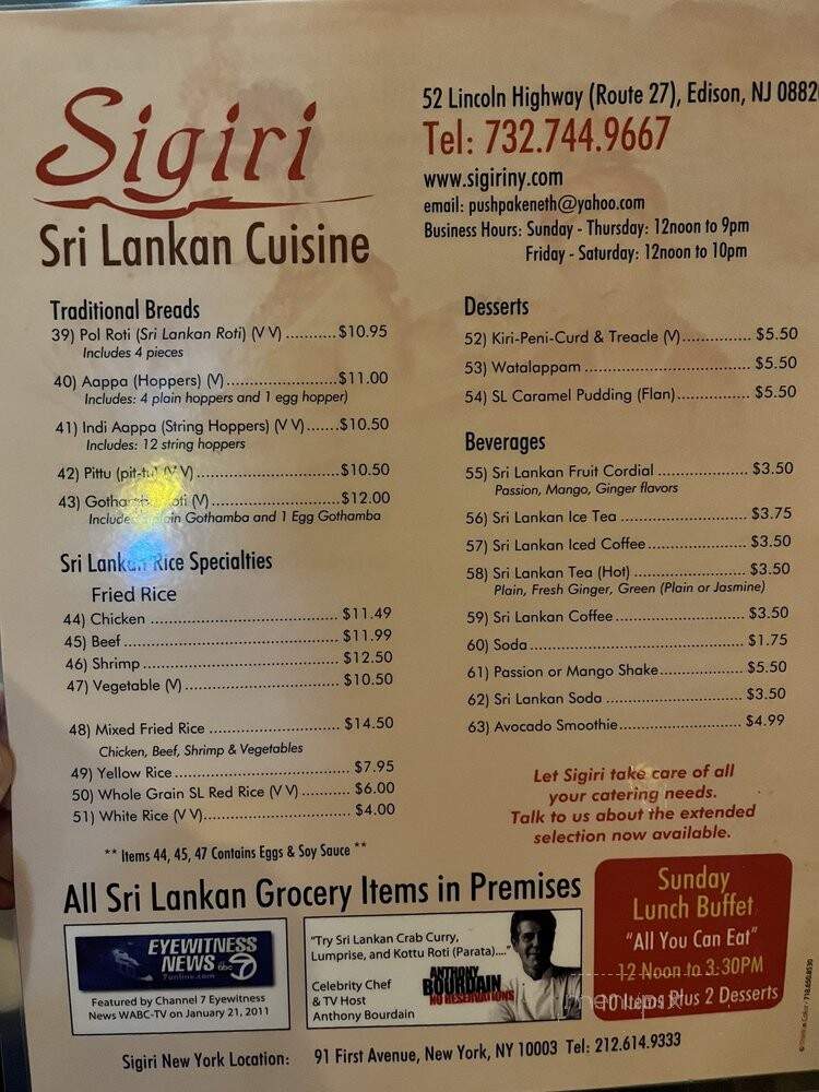 Sigiri - Edison, NJ