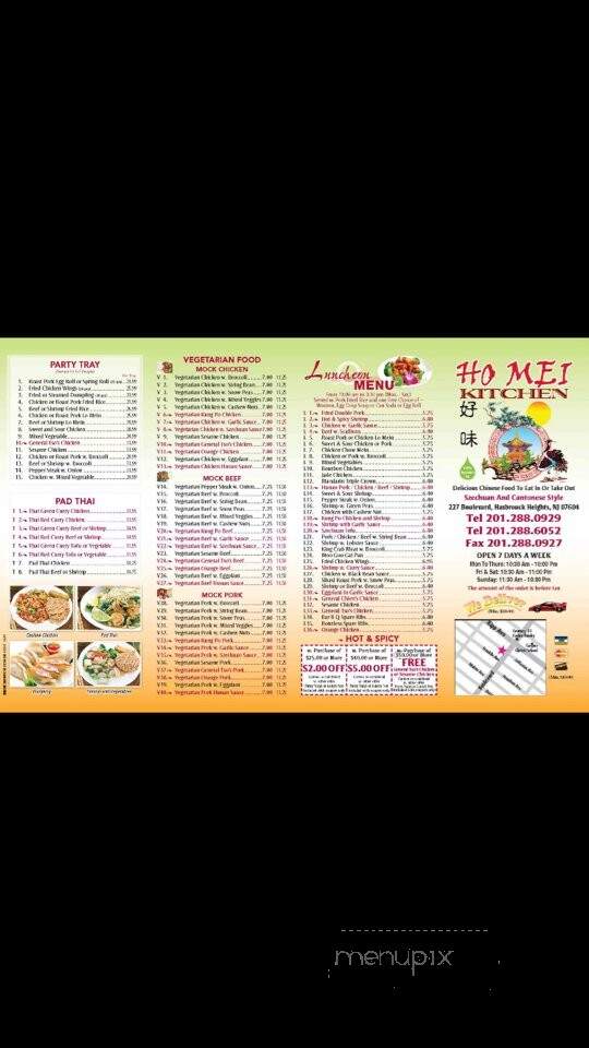 Ho Mei Kitchen - Hasbrouck Heights, NJ