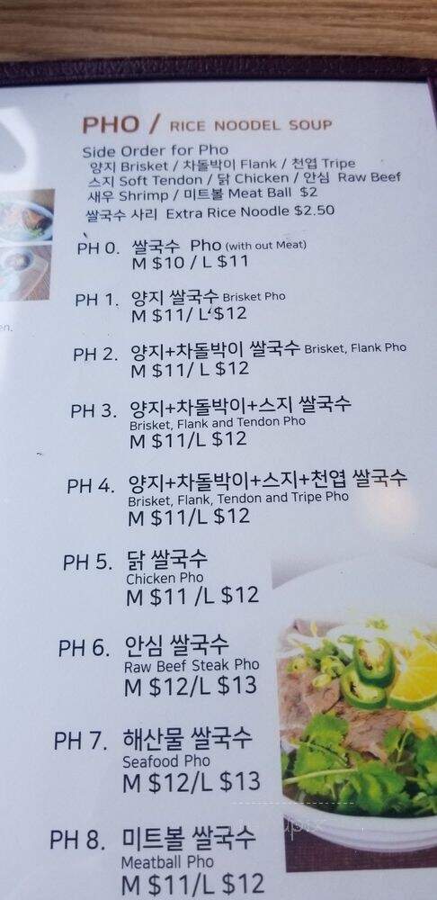 Pho 32 Inc - Palisades Park, NJ