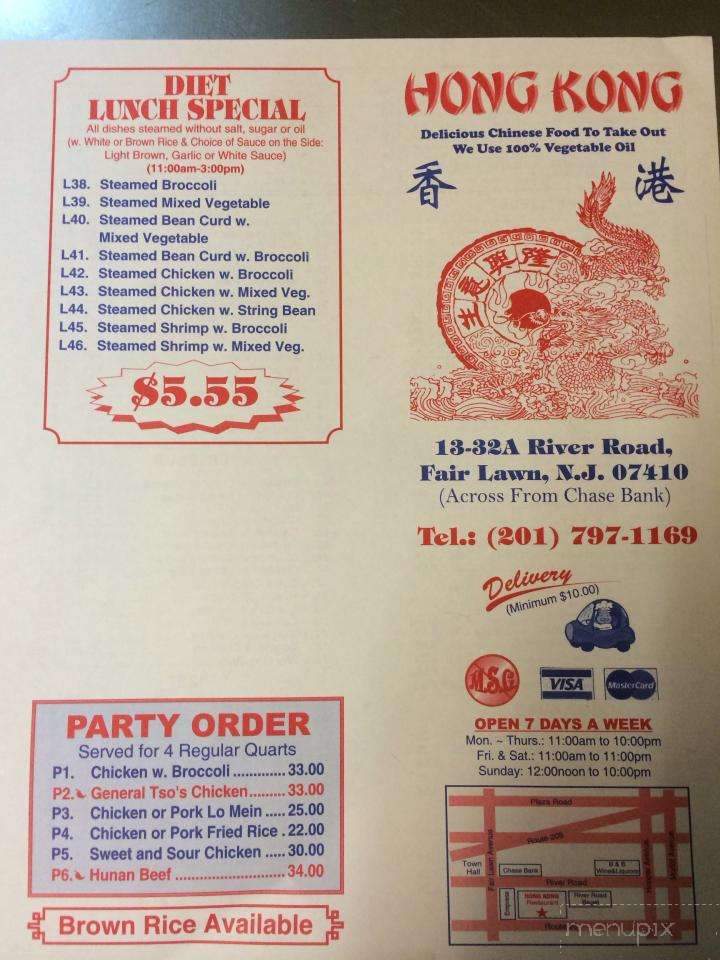 Hong Kong Restaurant - Fair Lawn, NJ